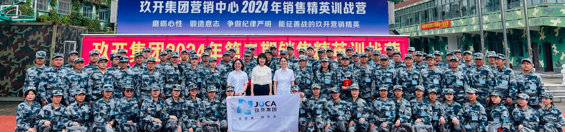 J9直营集团集团2024年治理层赋能培训第二期实现