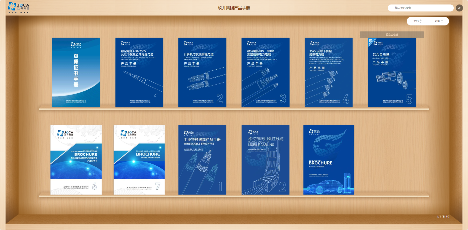J9直营集团【中国区】官方网站