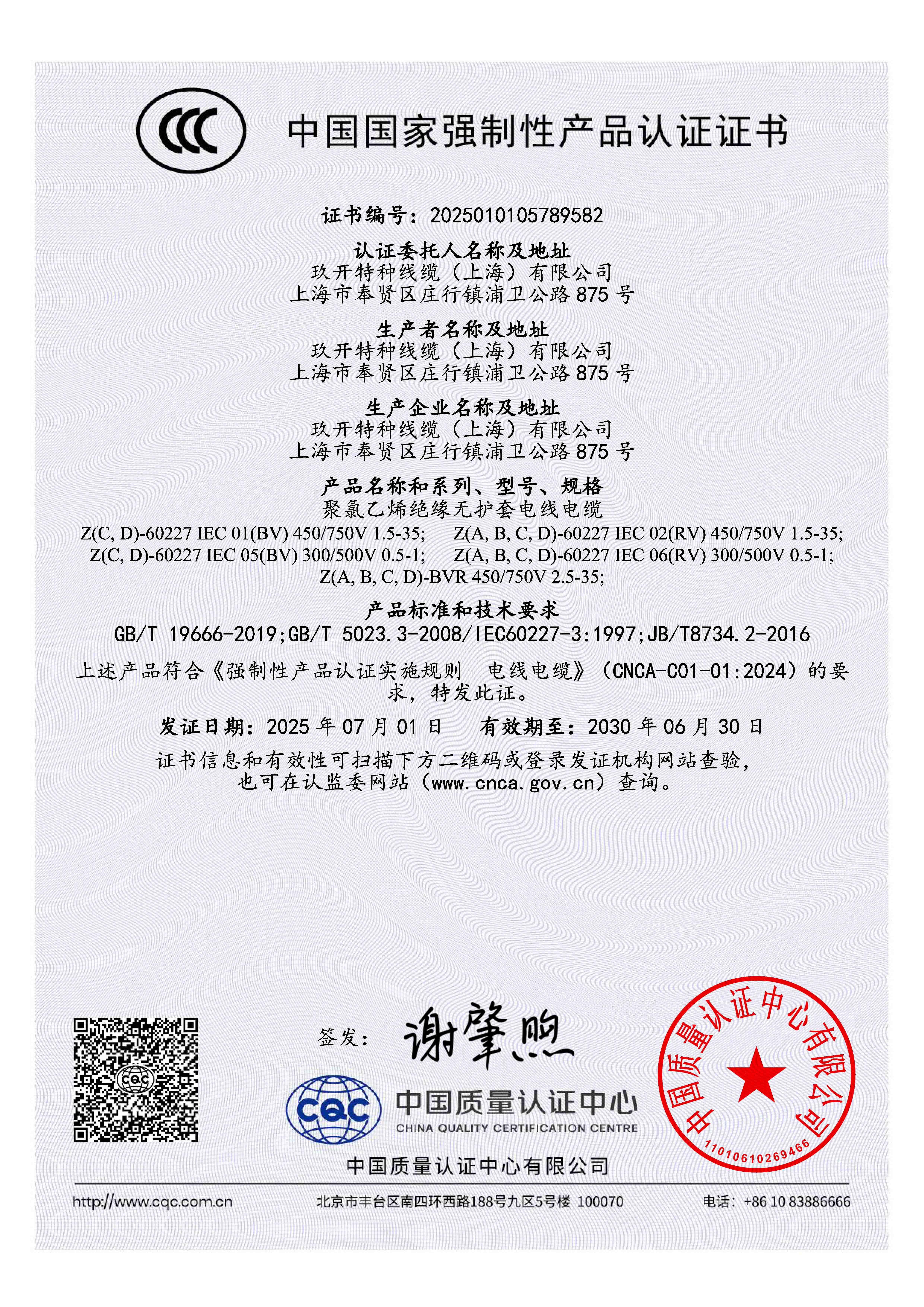 聚氯乙烯绝缘无护套电线电缆